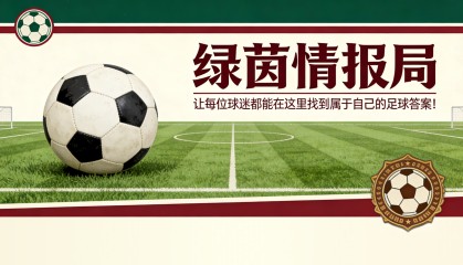 乐鱼VIP注册乐鱼官网-罗马vs拉齐奥：双前锋战术构想