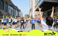 app下载-向上不歇，热力不止2026 | 大夏 UP 楼宇登高挑战赛圆满收官
